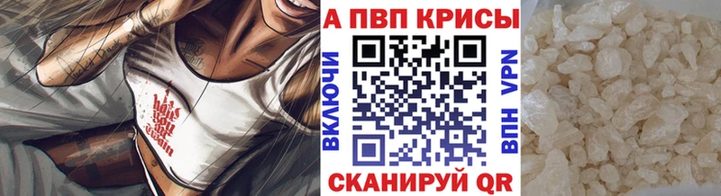 наркотики  Жигулёвск  Alpha-PVP кристаллы 