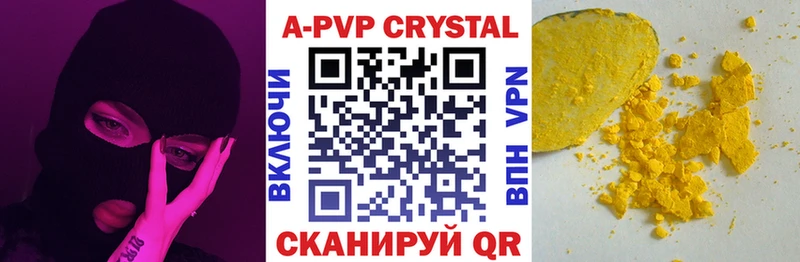 Альфа ПВП кристаллы Жигулёвск