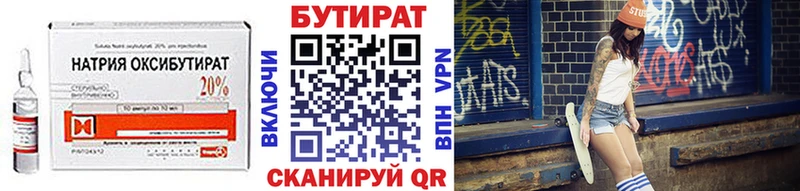 сколько стоит  Жигулёвск  БУТИРАТ 99% 