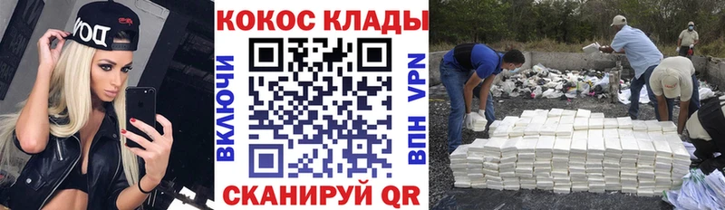 как найти закладки Жигулёвск МЕГА ссылки COCAIN 99%