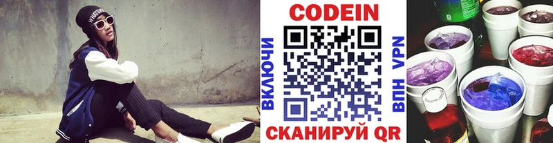 ссылка на мегу ONION Жигулёвск Кодеин напиток Lean (лин)
