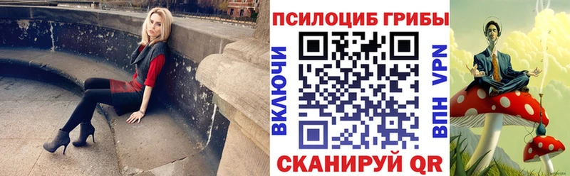 Галлюциногенные грибы мухоморы  наркота  Жигулёвск 